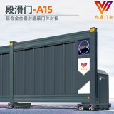 南宁北通门业-工业门-段滑门-电动门 GDD-08