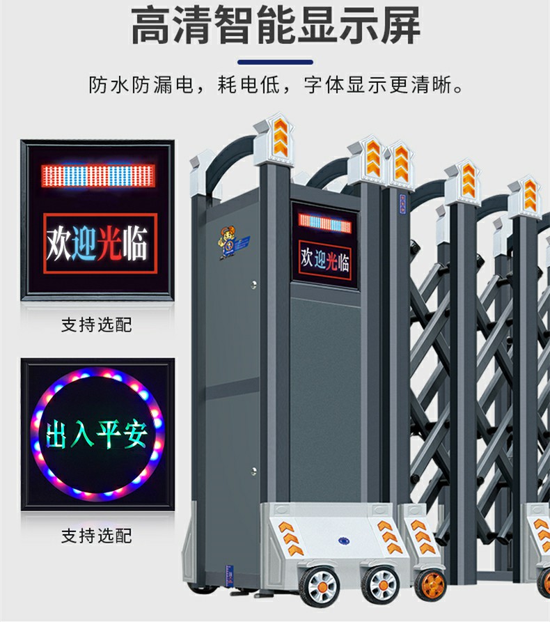 电动伸缩门