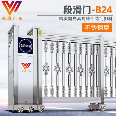 南宁北通门业-工业门-段滑门-电动门 GDD-16
