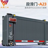 南宁北通门业-工业门-段滑门-电动门 GDD-01