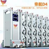 南宁电动门-伸缩门-电动伸缩门-帝航D4