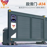 南宁北通门业-工业门-段滑门-电动门 GDD-10