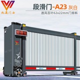 南宁北通门业-工业门-段滑门-电动门 GDD-11