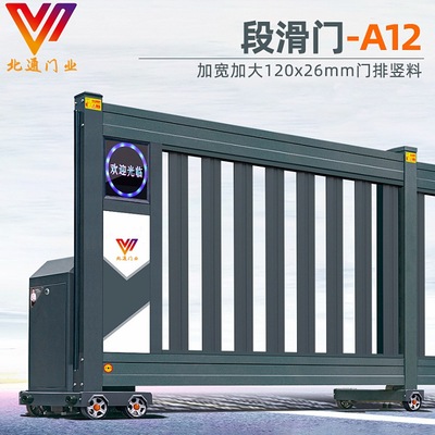 南宁北通门业-工业门-段滑门-电动门 GDD-12