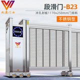 南宁北通门业-工业门-段滑门-电动门 GDD-02