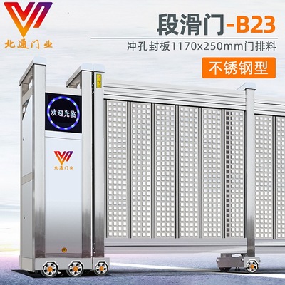 南宁北通门业-工业门-段滑门-电动门 GDD-02