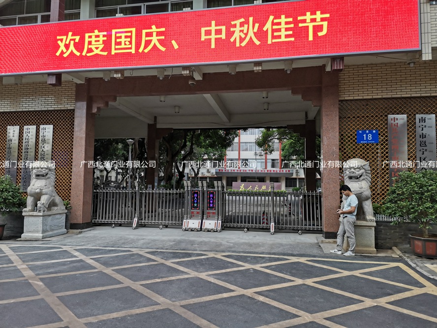 南宁市邕宁区政府大门(分段式豪华电动伸缩门)