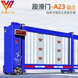 南宁北通门业-工业门-段滑门-电动门 GDD-07