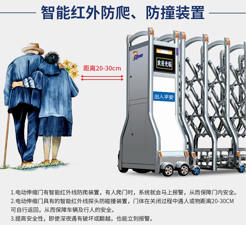 电动伸缩门 (26).jpg