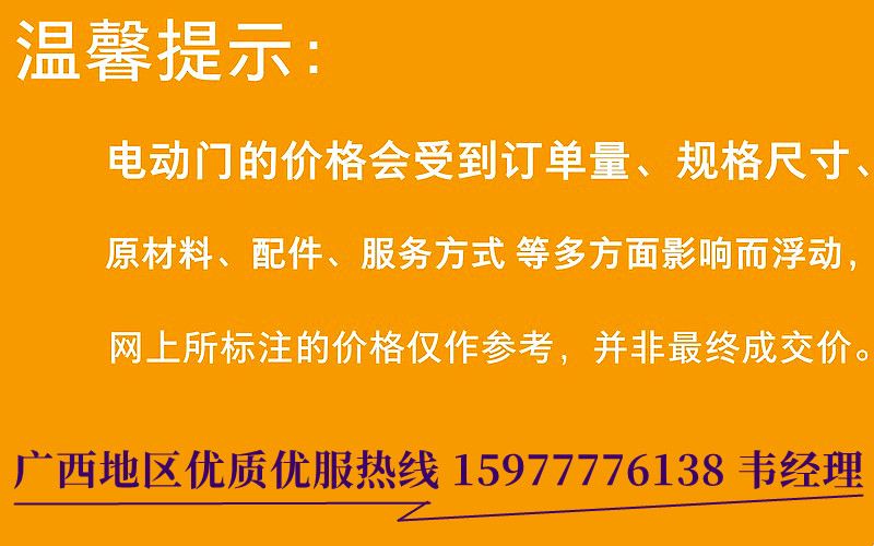 南宁伸缩门.jpg